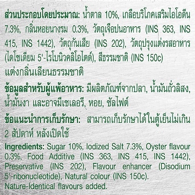 Knorr Xốt Hương Dầu Hào 900g - Knorr Xốt Hương Dầu Hào màng đến món xốt sánh mượt và hài hòa