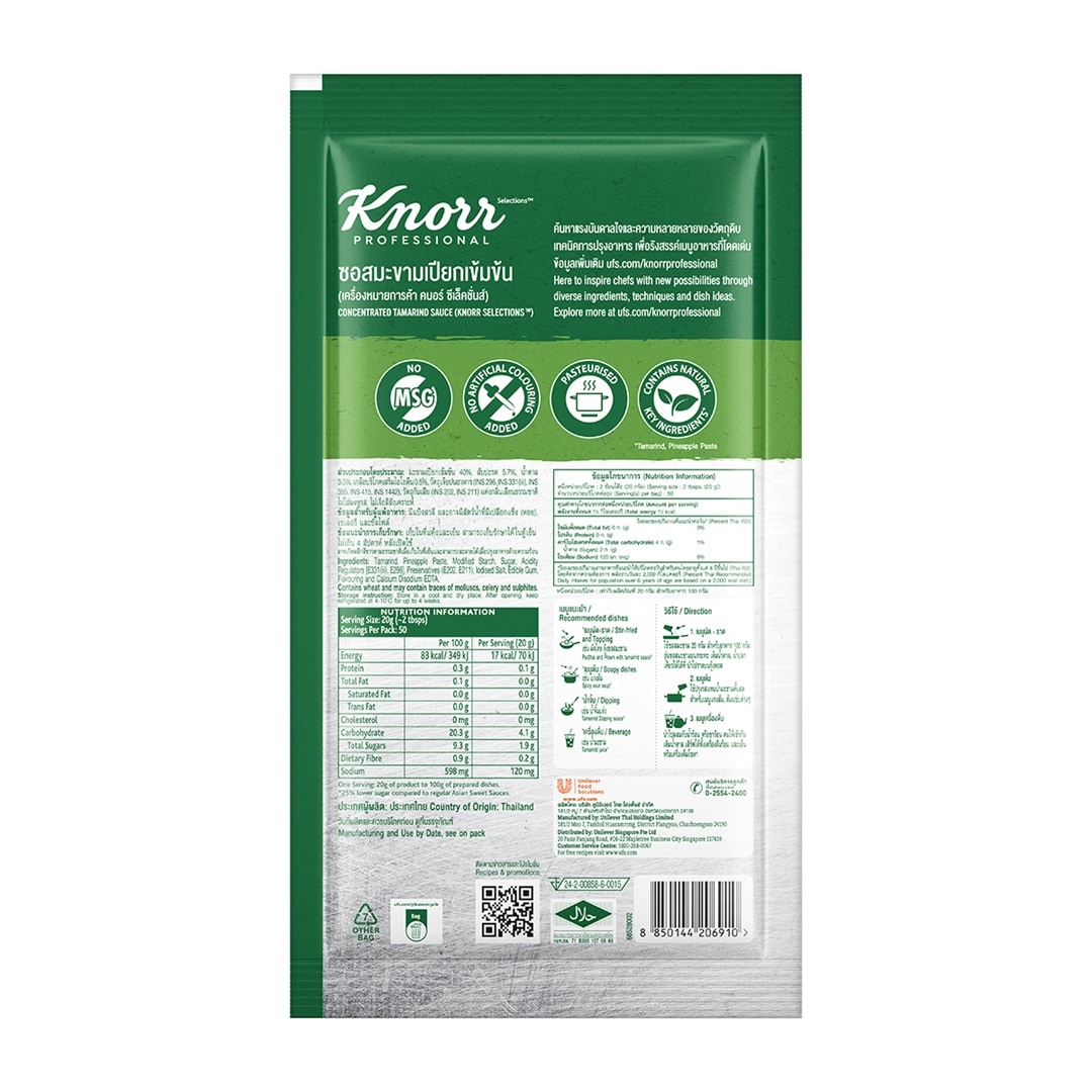 Knorr Xốt Me 1kg - Với Xốt me Knorr cho vị chua đồng nhất, hài hòa từ me tươi, sử dụng ngay mà không mất thời gian chuẩn bị.